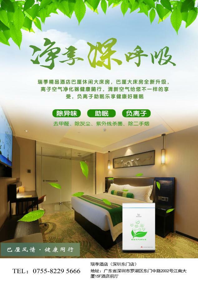 Relax Season Hotel Dongmen 深セン市 エクステリア 写真