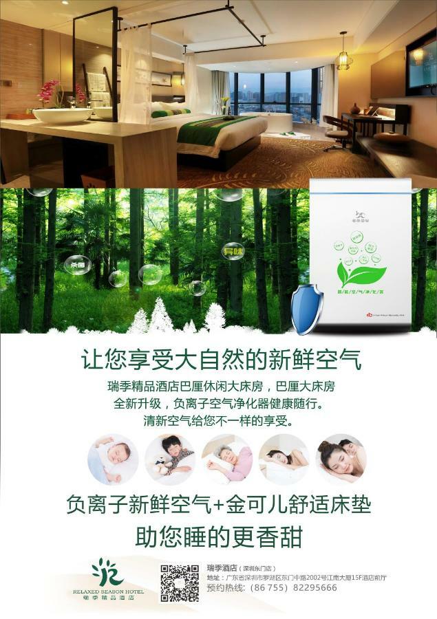 Relax Season Hotel Dongmen 深セン市 エクステリア 写真