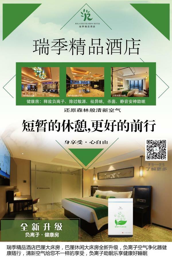 Relax Season Hotel Dongmen 深セン市 エクステリア 写真